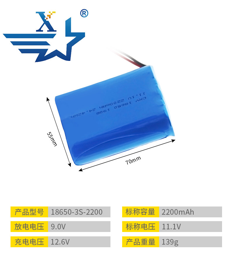 18650-3S--2200mAh一字型